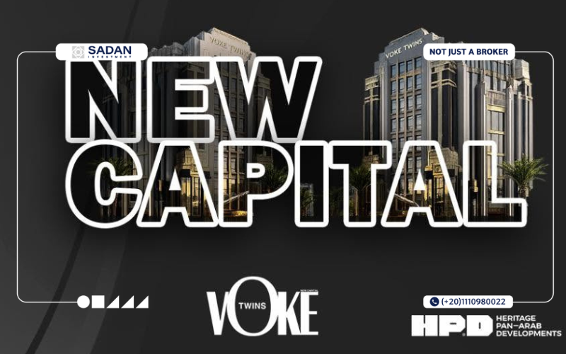 مول فوك توينز العاصمة الإدارية Voke Twins New Capital جداول الأسعار 8 مول فوك توينز العاصمة الإدارية