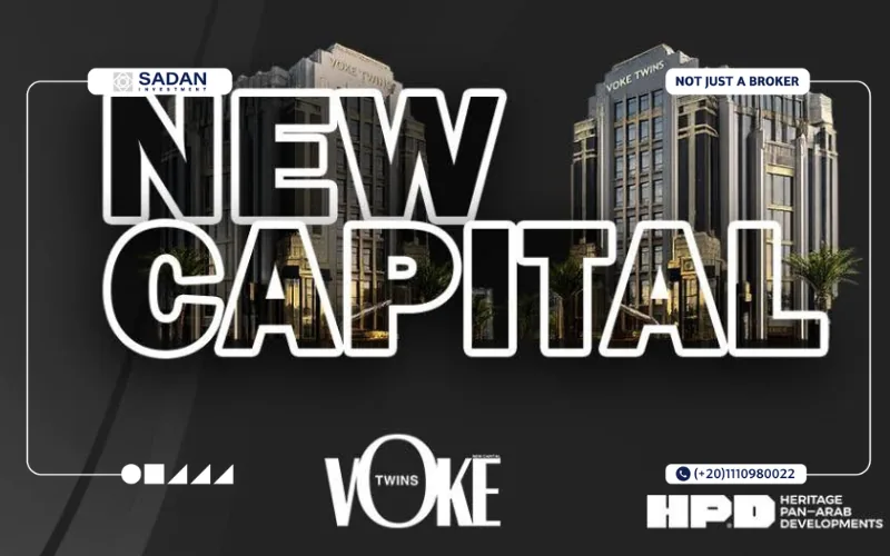 مول فوك توينز العاصمة الإدارية Voke Twins New Capital جداول الأسعار 8 مول فوك توينز العاصمة الإدارية