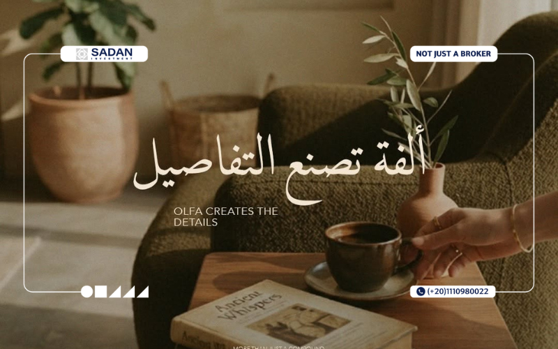 كمبوند ألفة الشيخ زايد Olfa El Sheikh Zayed جداول أسعار ومساحات