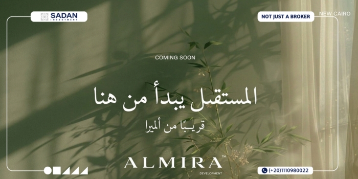 كمبوند الميرا اوريا التجمع الخامس Almira Aurea New Cairo جداول الأسعار