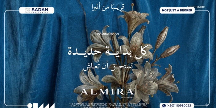 كمبوند الميرا اوريا التجمع الخامس Almira Aurea New Cairo جداول الأسعار