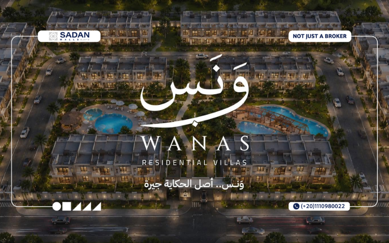 كمبوند ونس أكتوبر Wanas Compound October جدول الأسعار